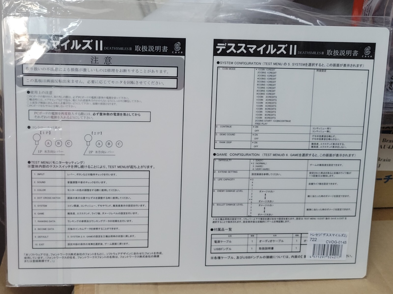 Death Smiles II Operation Sheet (2009) Brand New Factory Sealed Japan Import