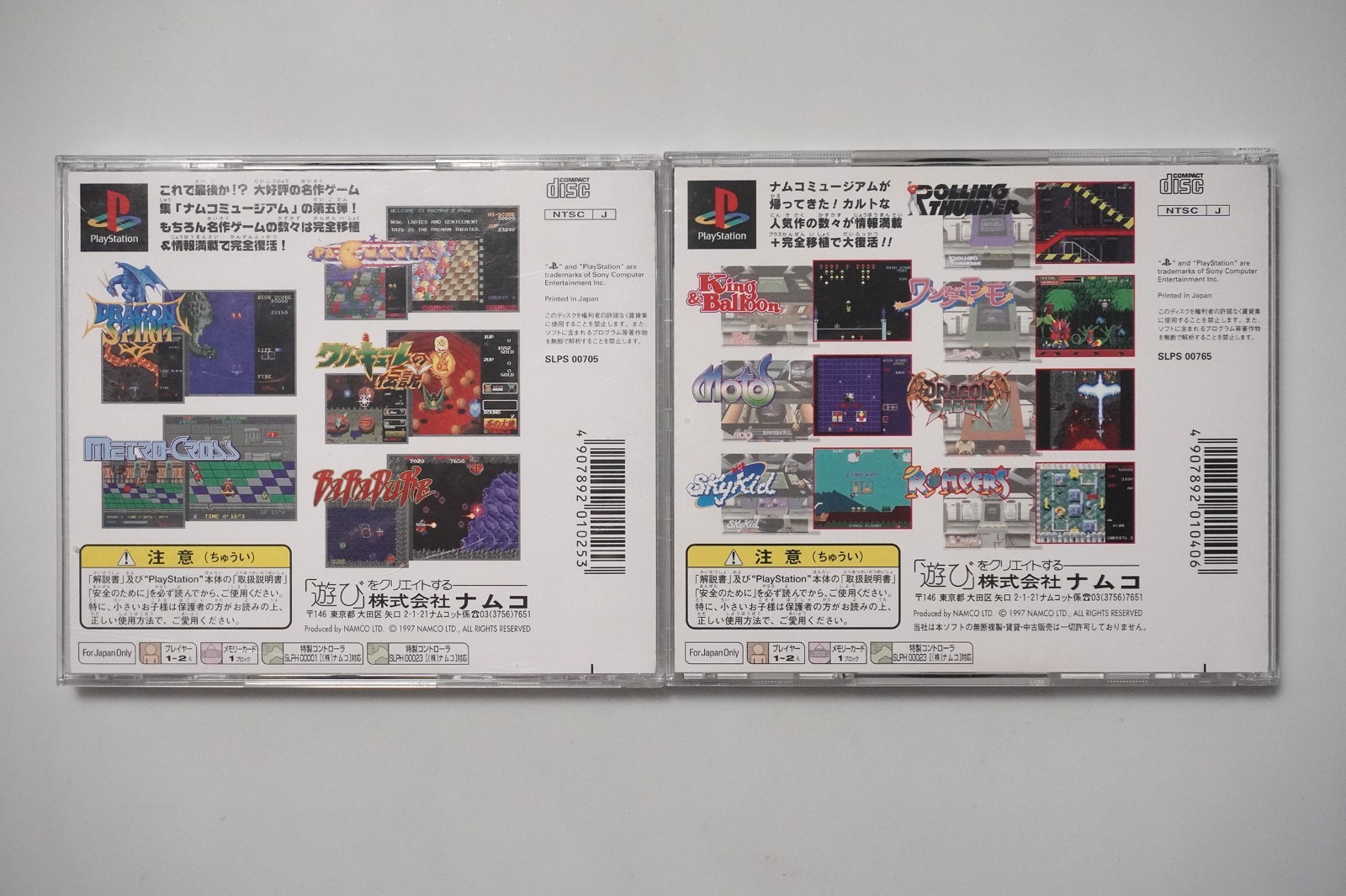 PlayStation 1 Namco Museum 1 2 3 4 5 Encore Collection JP PS1 games US Seller