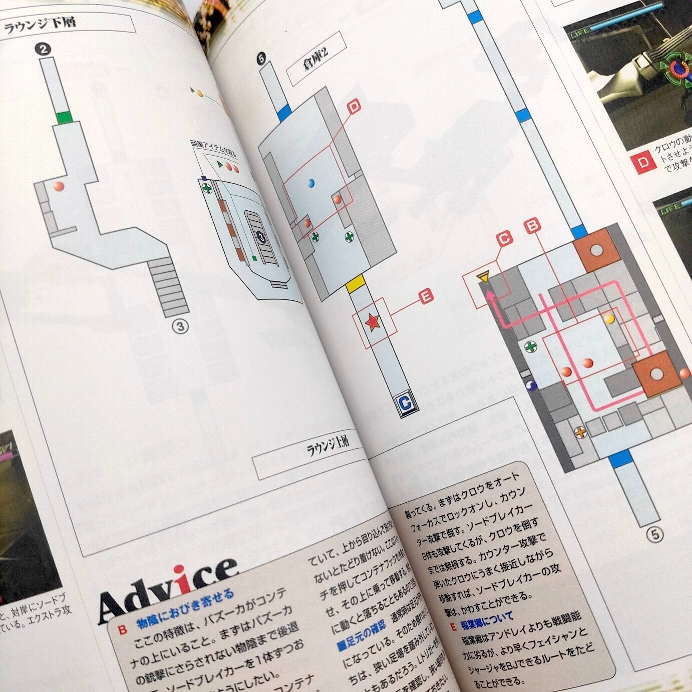 Maken X Official Guide Book 1999 Sega Dreamcast DC ATLUS Action Adventure