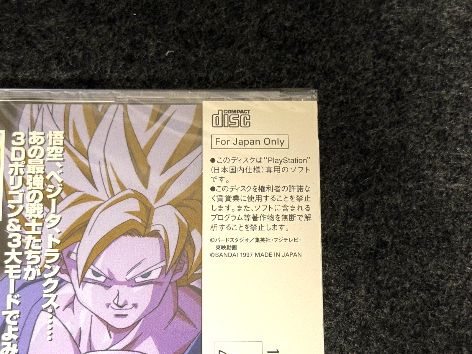 Dragon Ball Final Bout PS1 Bandai First Print Factory Sealed NTSC-J Japan Import