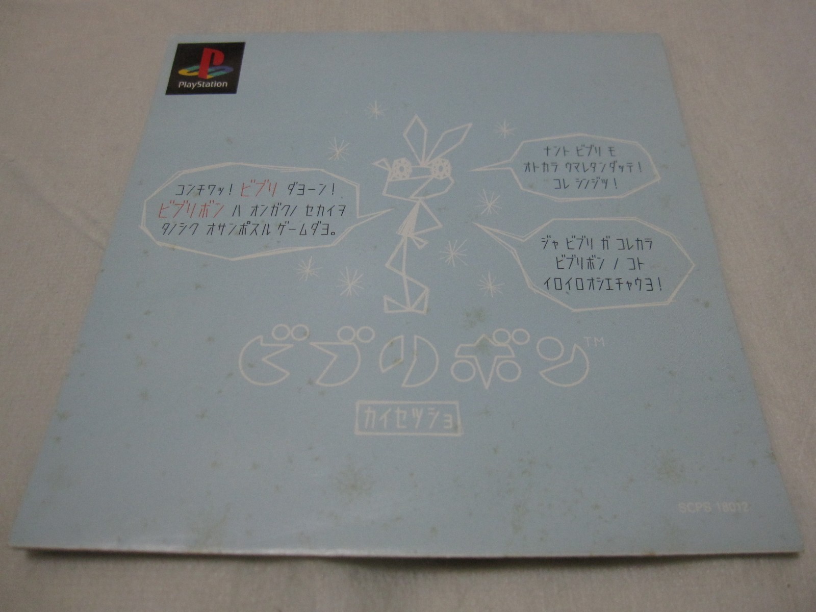 W/Tracking 7-14 Days to USA. No Manual Cover PlayStation PS1 ​​Vib Ribbon Japan