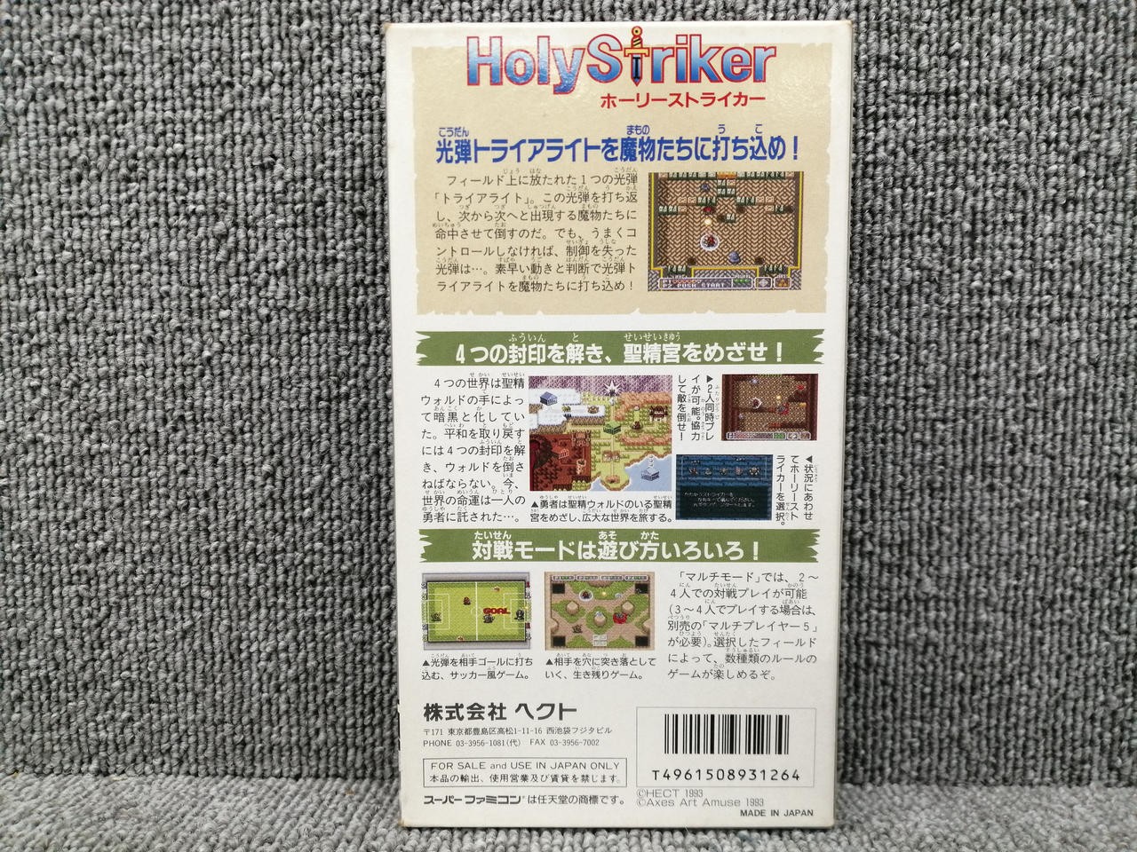 Hect Holy Striker SFC Software