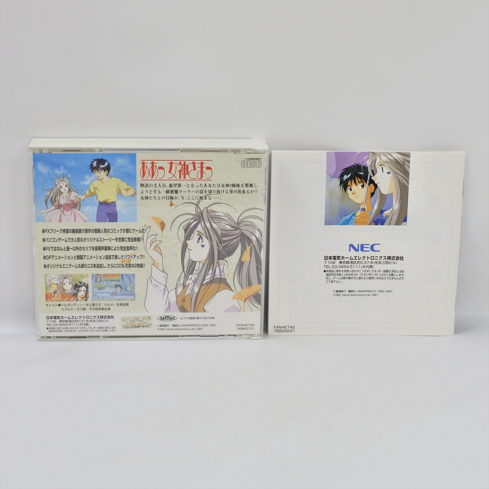 AH! MEGAMI SAMA PC FX 0341 pf