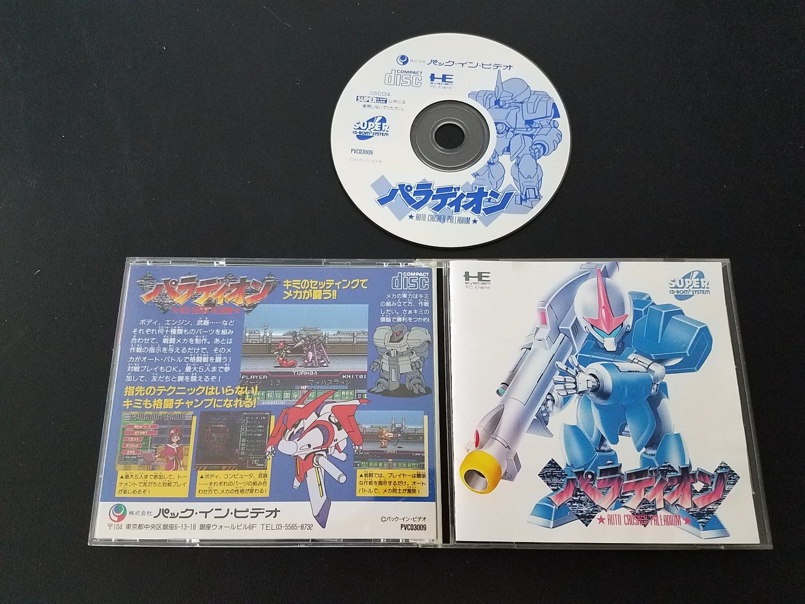 NEC PC Engine Super CD – Auto Crusher Palladium Import Japan Japanese US SELLER
