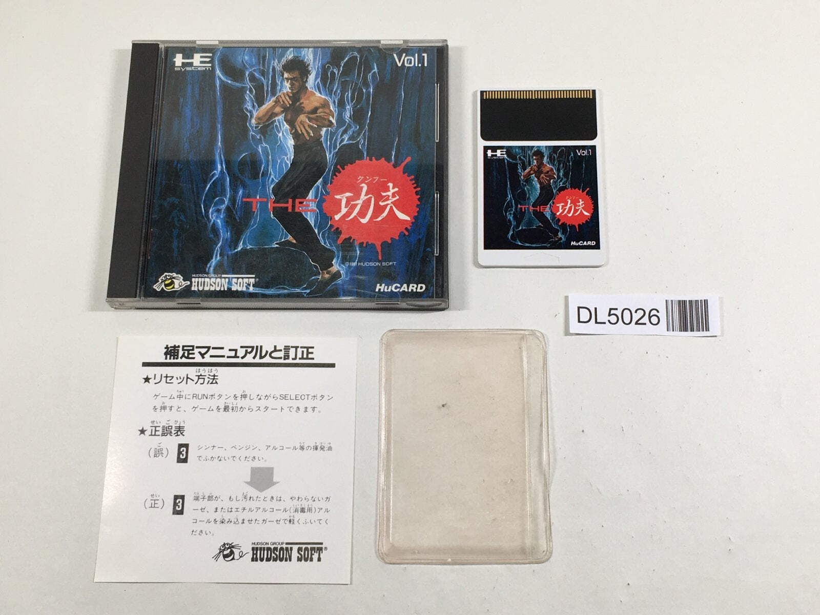 The Kung Fu Boxed PC Engine TurboGrafx HU Japan – DL5026