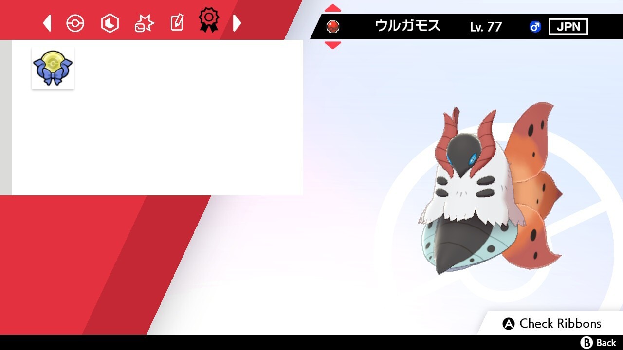 2013 Japanese Volcarona Event Untouched | Pokemon Sword & Shield
