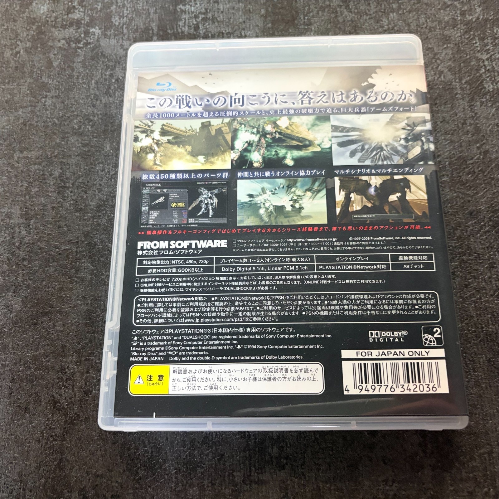 USED ARMORED CORE for Answer PS3 JAPAN