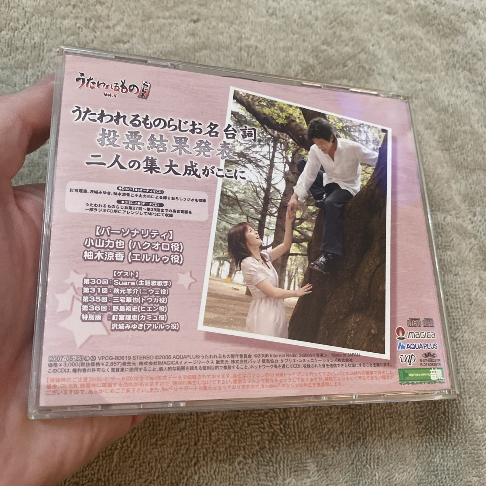 Utawarerumono Radio Vol.3 CD + CD-ROM Radio Talk Show Anime Game OST
