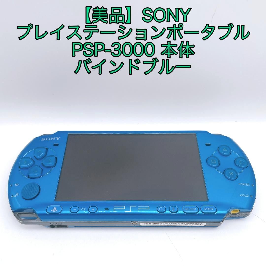 PSP-3000 Vibrant Blue Console Excellent Condition Tested Japan Import