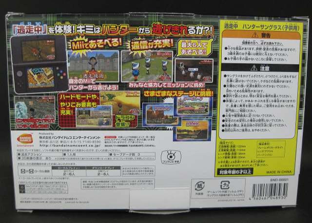 Bandai Namco Games Super on the Run Gather! The Strongest Runaways Nintendo 3DS