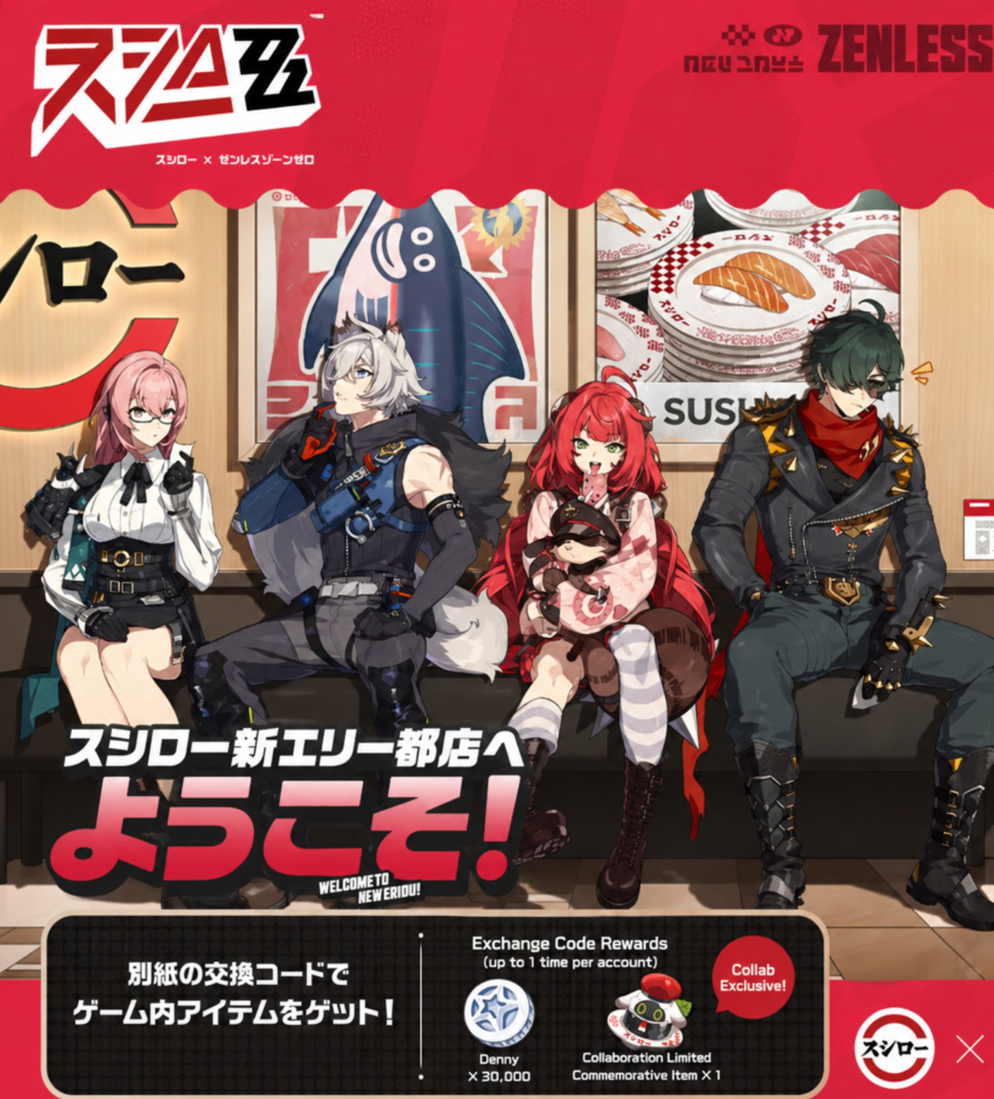 [Asia Server] Zenless Zone Zero(ZZZ) x Sushiro Redeem Code