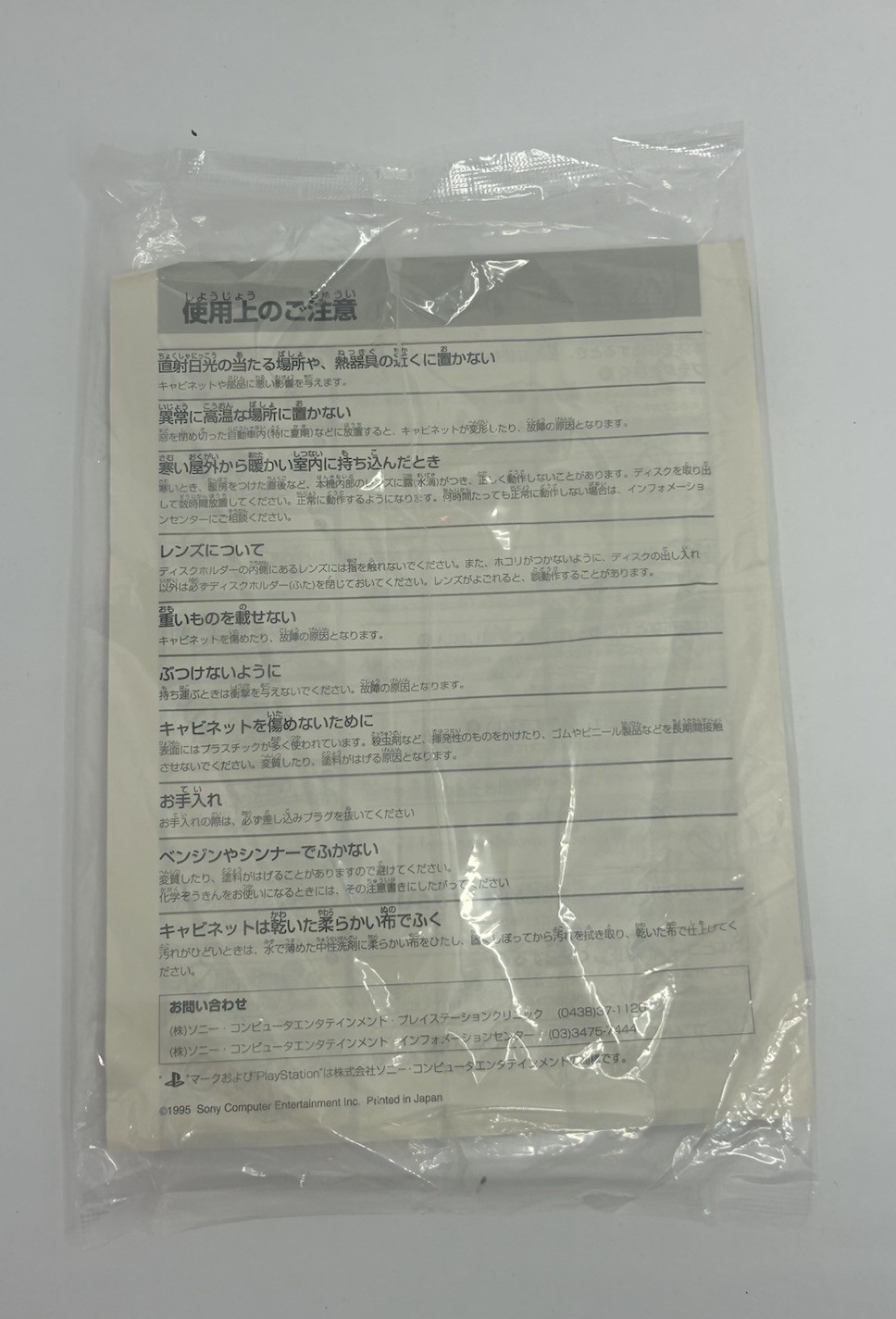 Sony PlayStation 1 SCPH-7000 Japanese Import – Boxed W/ Manual – Tested Working