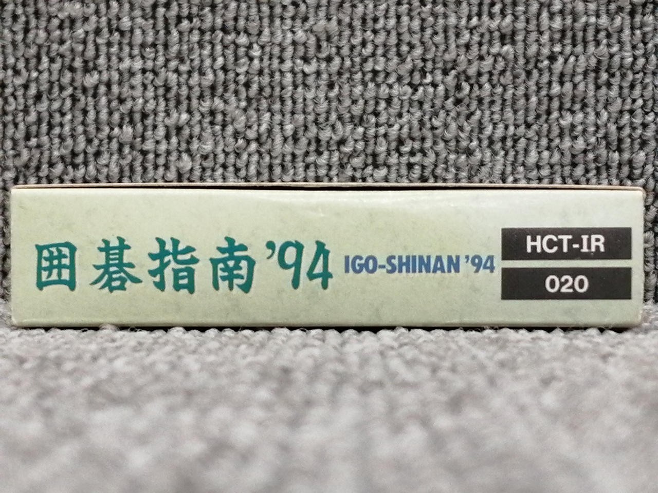 Igo Shinan ’94 Hect Nintendo Famicom FC Japanese Ver.