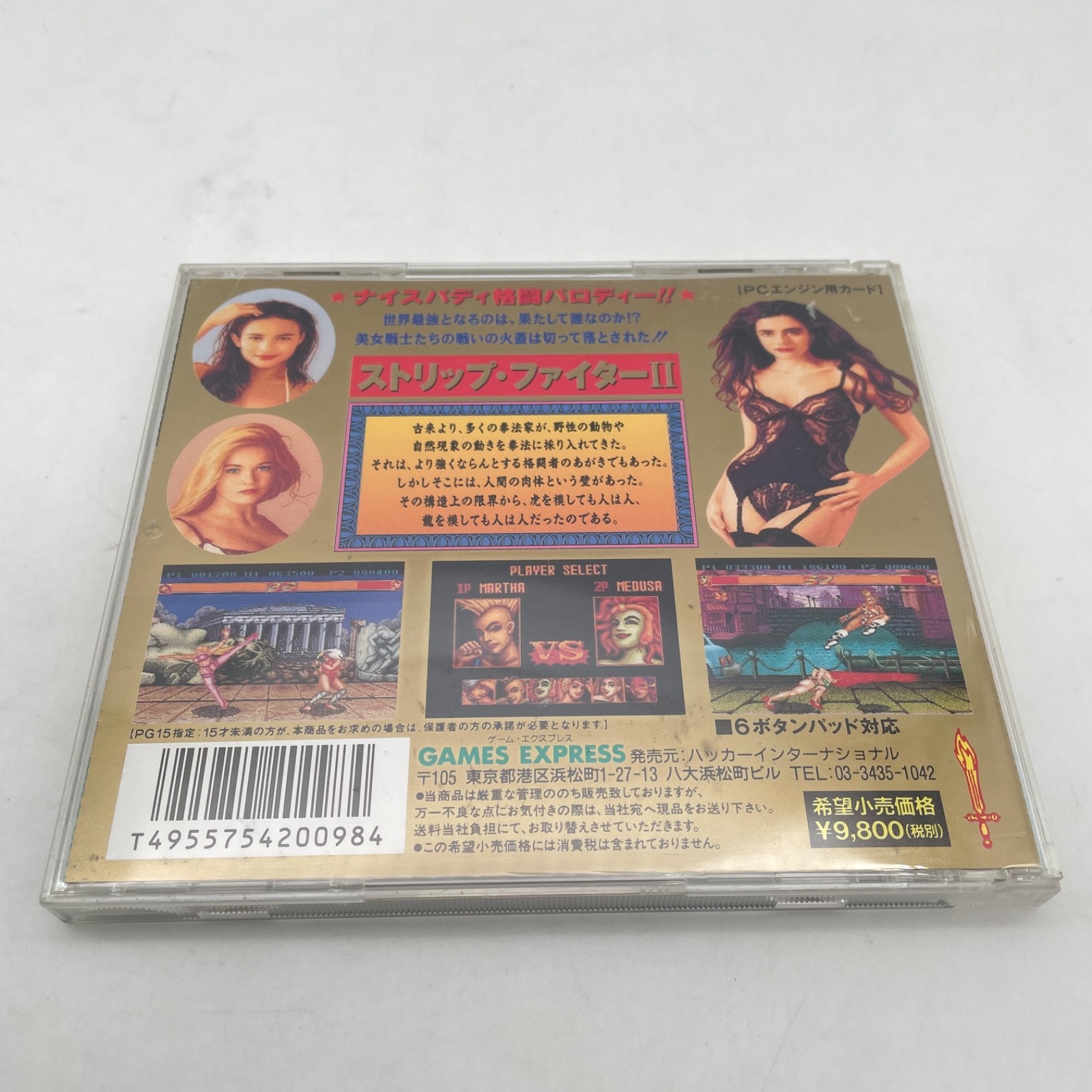 PC Engine HuCARD STRIP FIGHTER II 2 Japan Retro Game