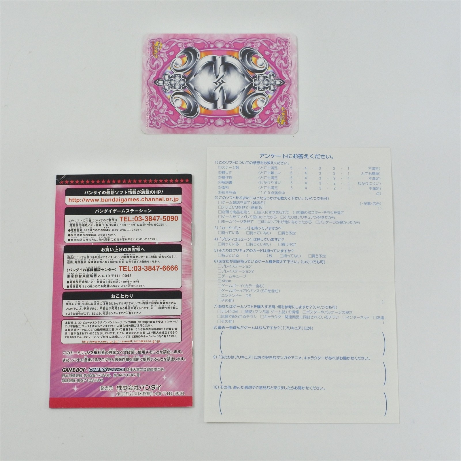Futari wa PRETTY CURE Purikyua Arienai + Card Gameboy Advance Nintendo 2288 gba