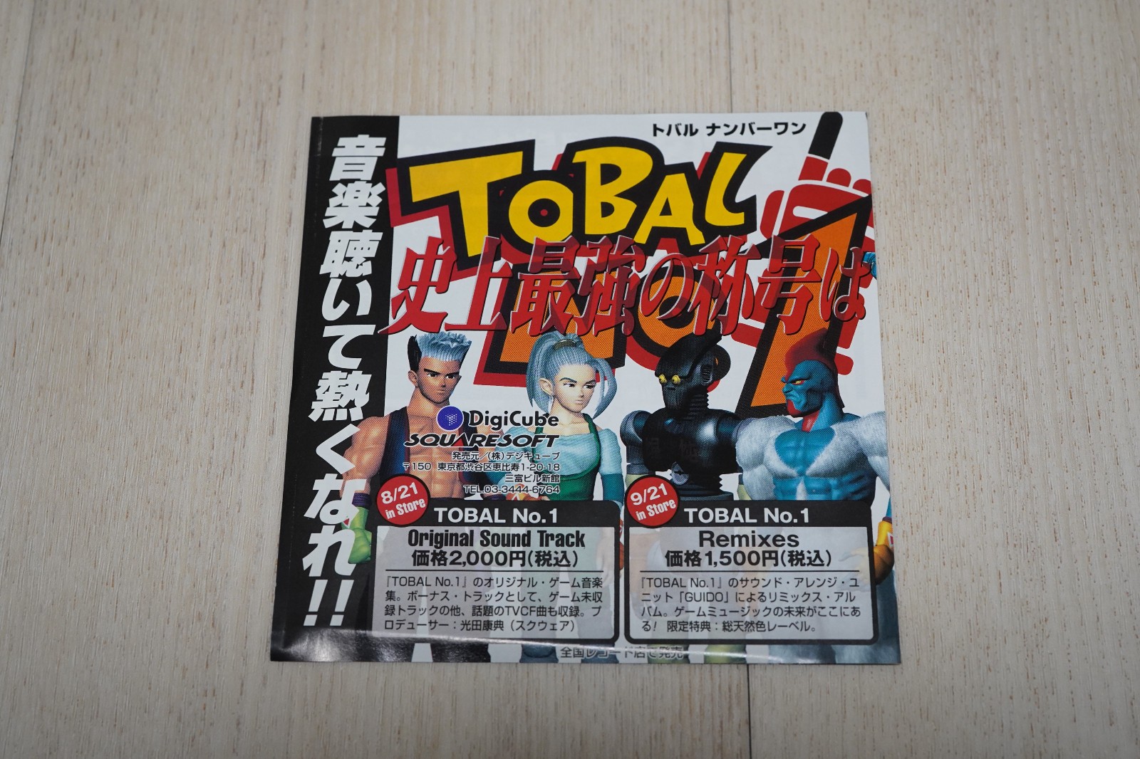 Tobal No. 1 PS1 PlayStation Complete NTSC-J Japan Japanese Version