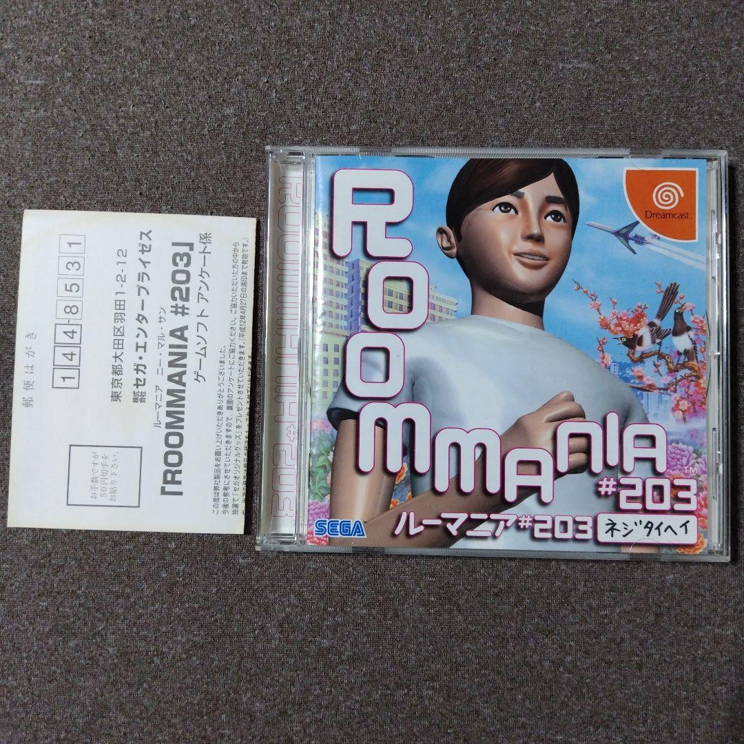 Romania #203 Nejitaihei Dreamcast
