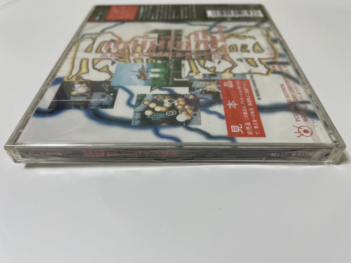 Raiden II PCCB-00150 Unopened Arcade Game Cartridge for Seibu Kaihatsu
