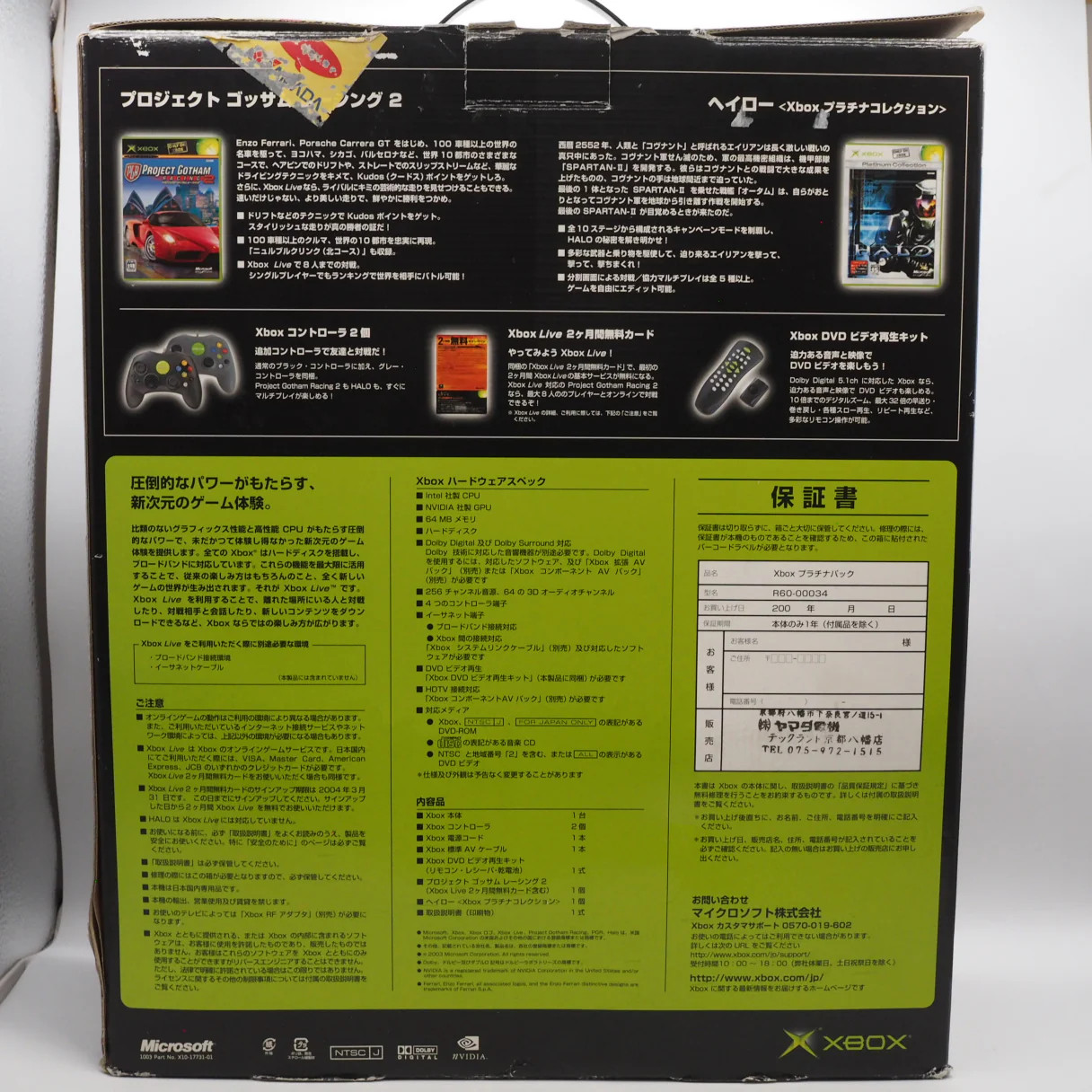 Microsoft Xbox Platinum Pack Console system Black Boxed NTSC-J Tested Original