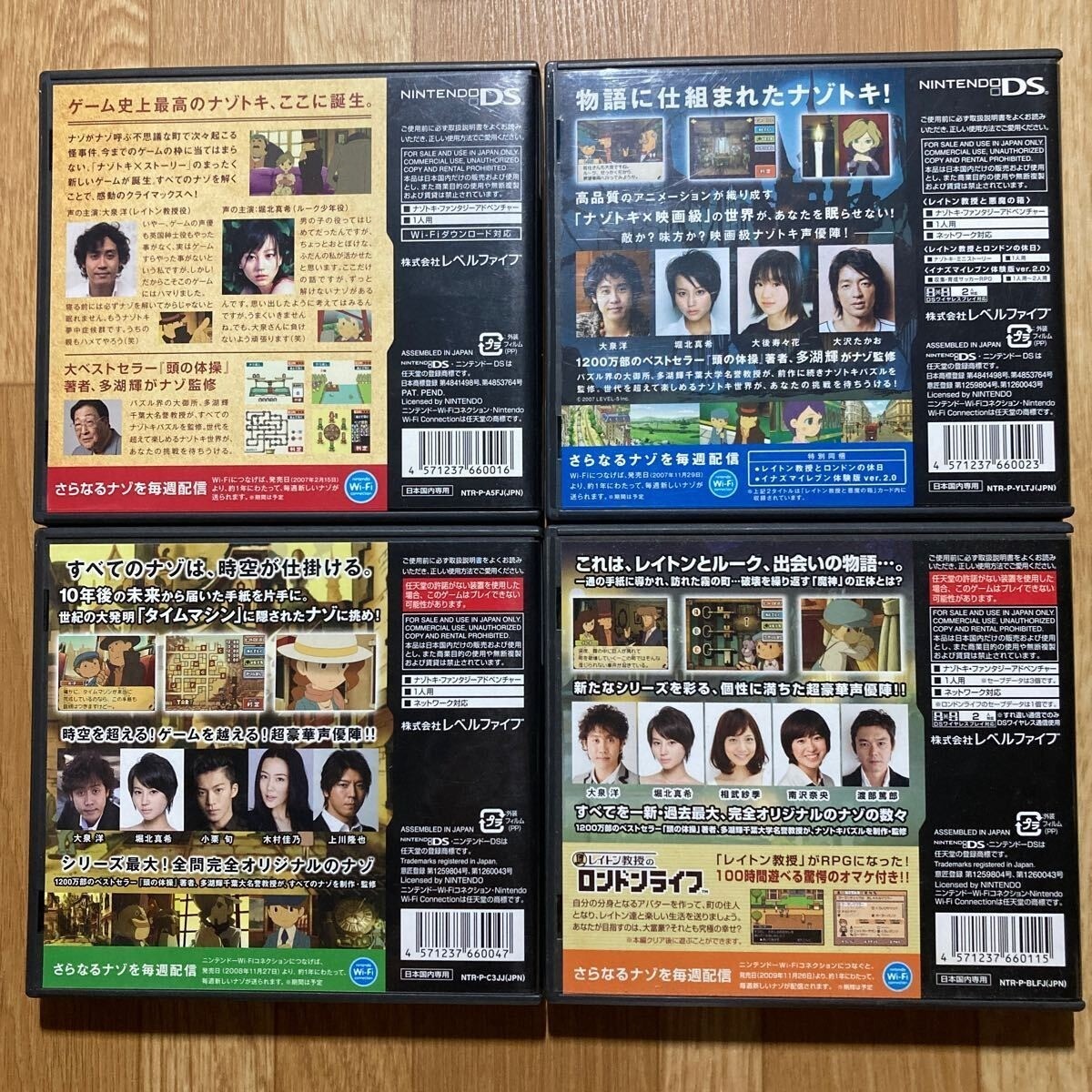 Professor Layton Nintendo DS 3DS 7Games set Japan Version Level 5 Tested