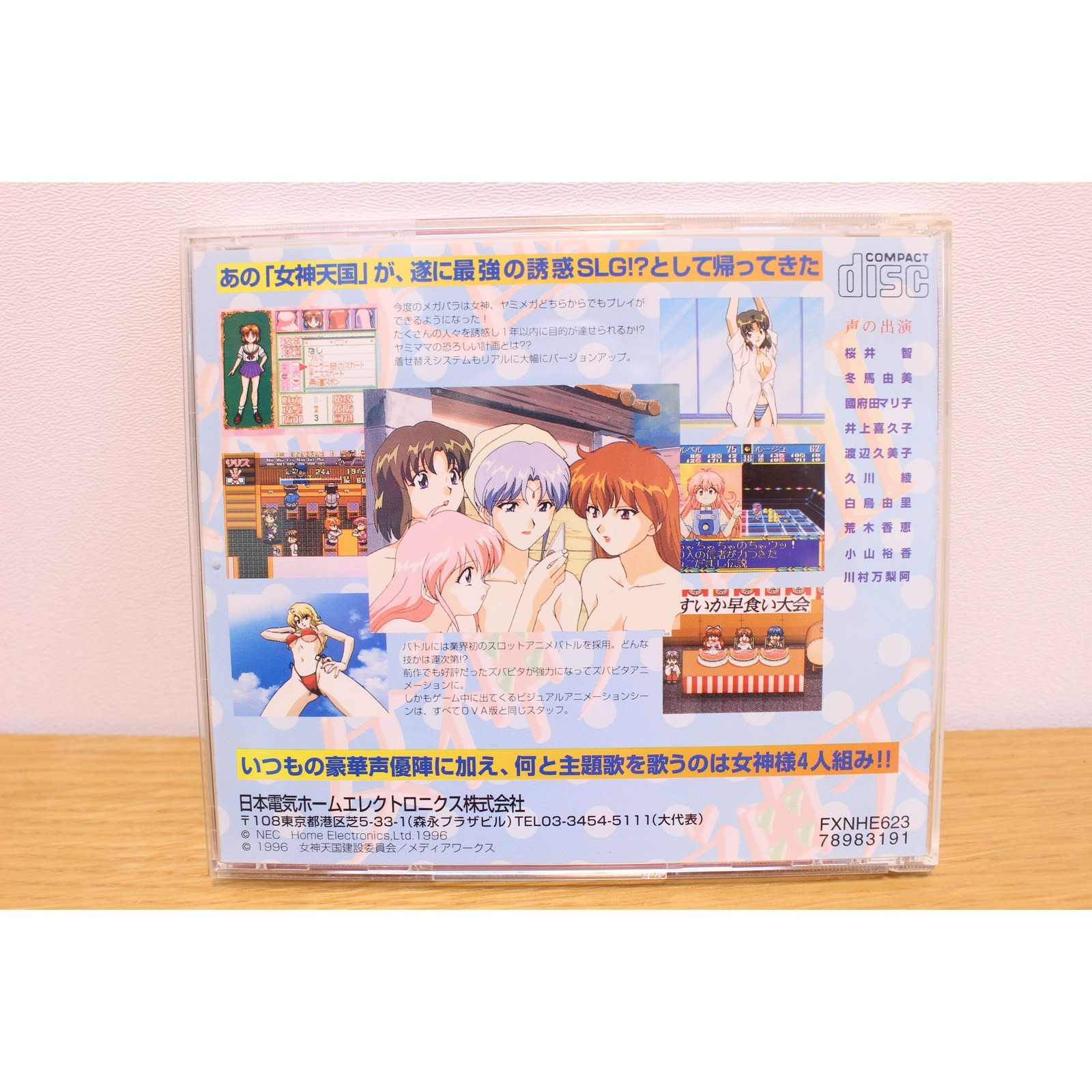 Megami Paradise II NEC PC-FX Japan CIB Complete Tested