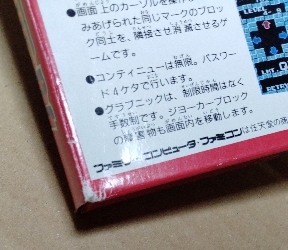 Puzznic W/Box Famicom FC NES Rare Retro Good Used Game NTSC-J Japan JP