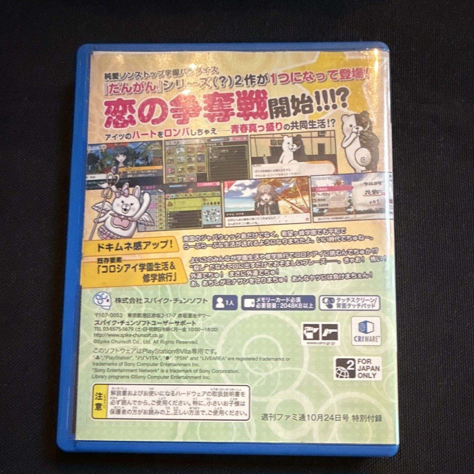 Spike Chunsoft Danganronpa 1-2 Reload (PlayStation Vita, Visual Novel/Action)