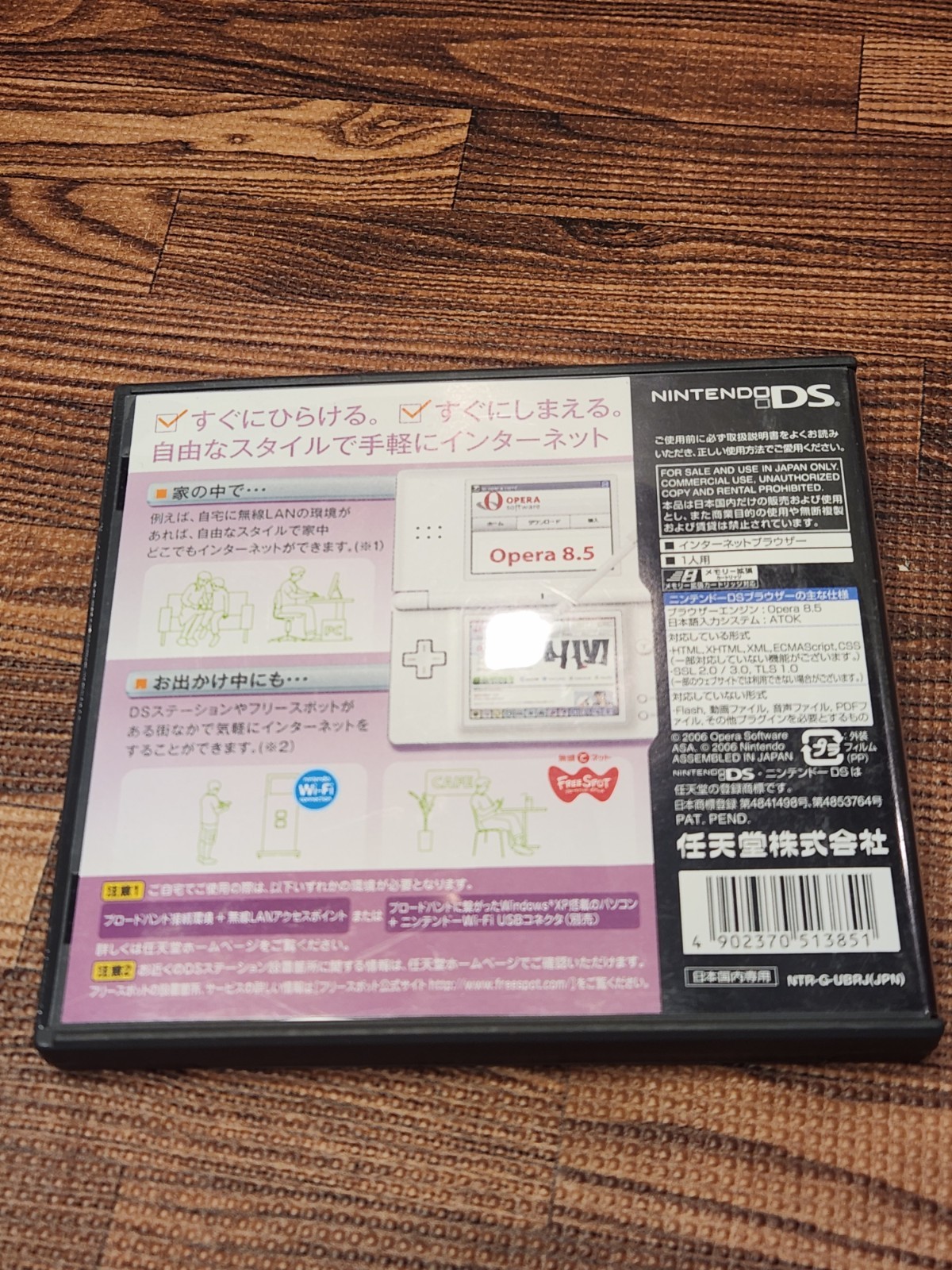 Nintendo DS Browser NDS Lite Version Nintendo DS Japanese