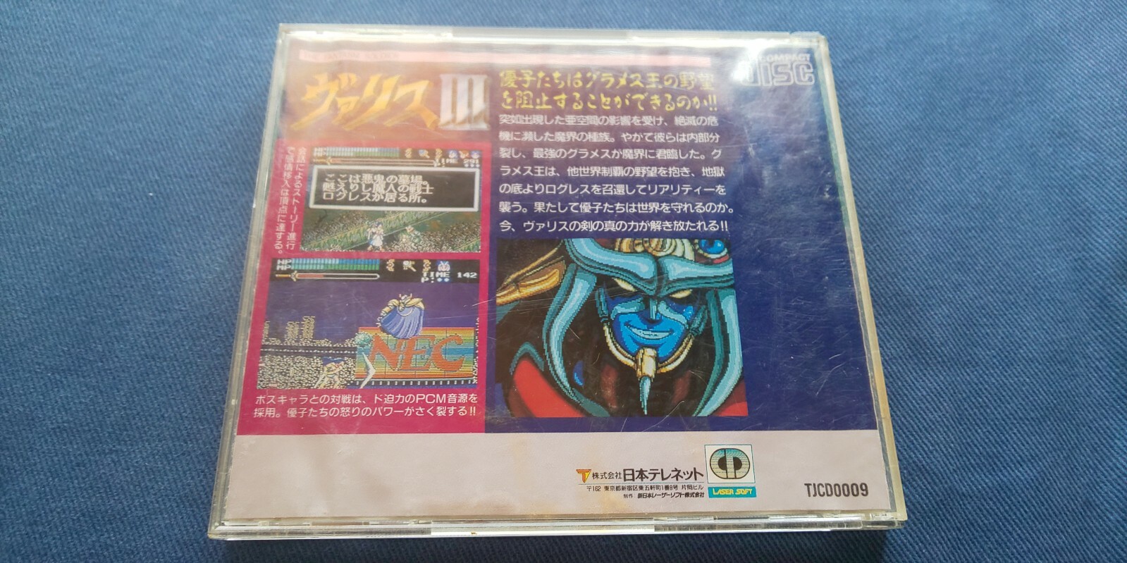 VALIS3 THE FANTASM SOLDIER TurboGrafx-CD JAPAN