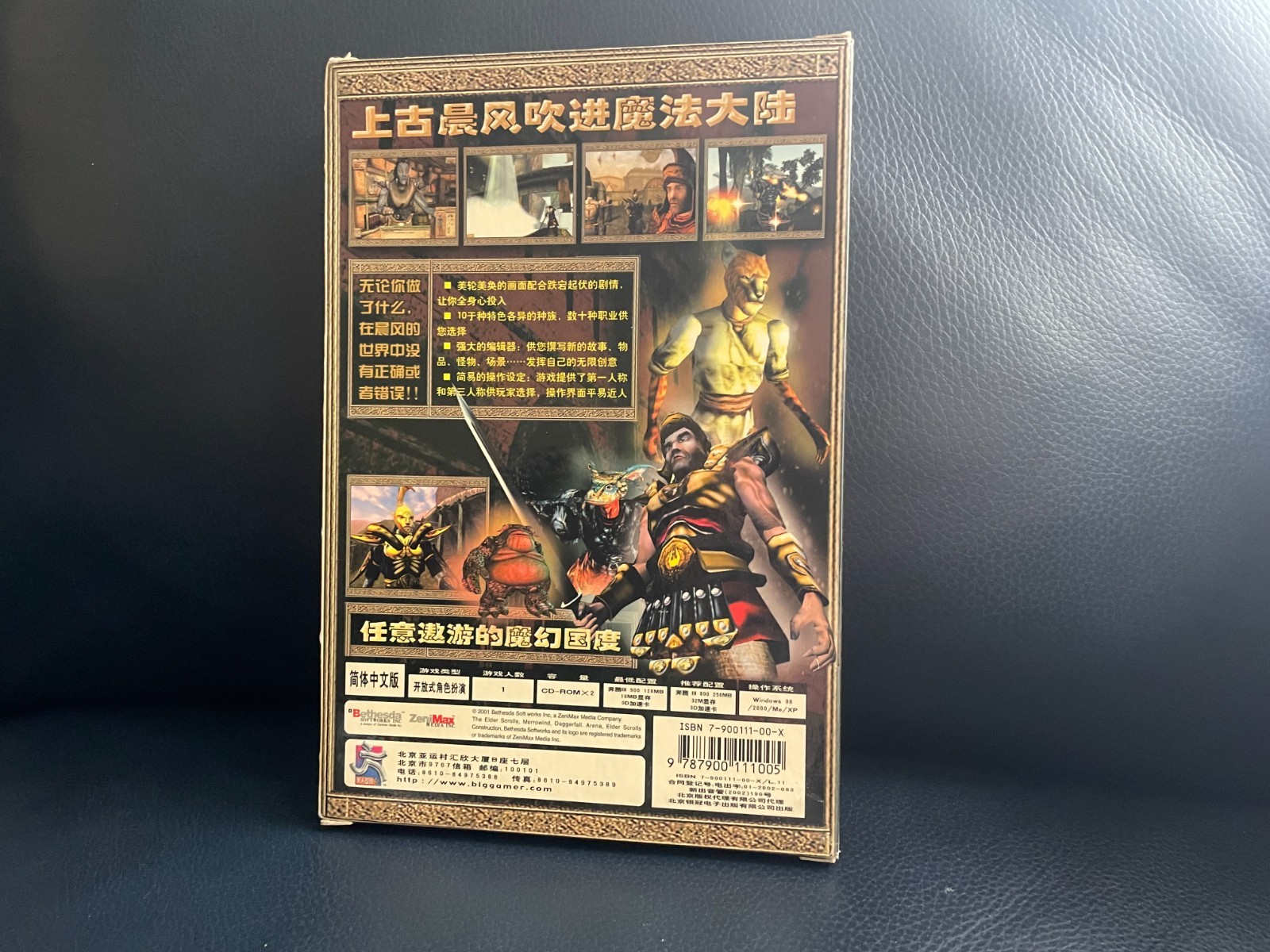 The Elder Scrolls III: Morrowind – PC Big Box Edition Chinese/Mainland China