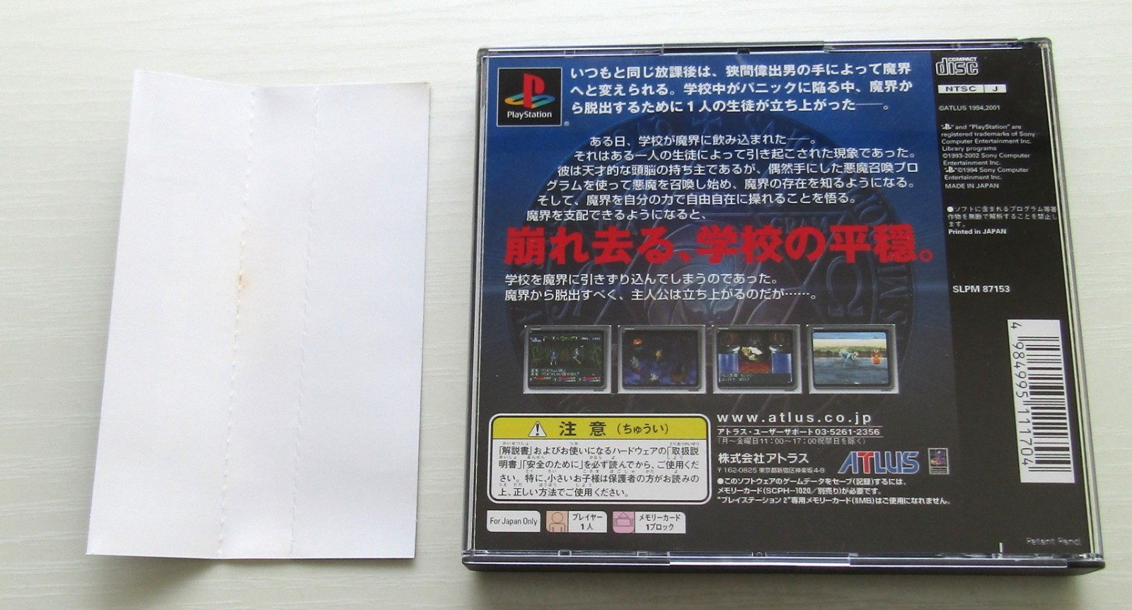 PS1 SHIN MEGAMI TENSEI IF 50th Anniversary Pack Playstation