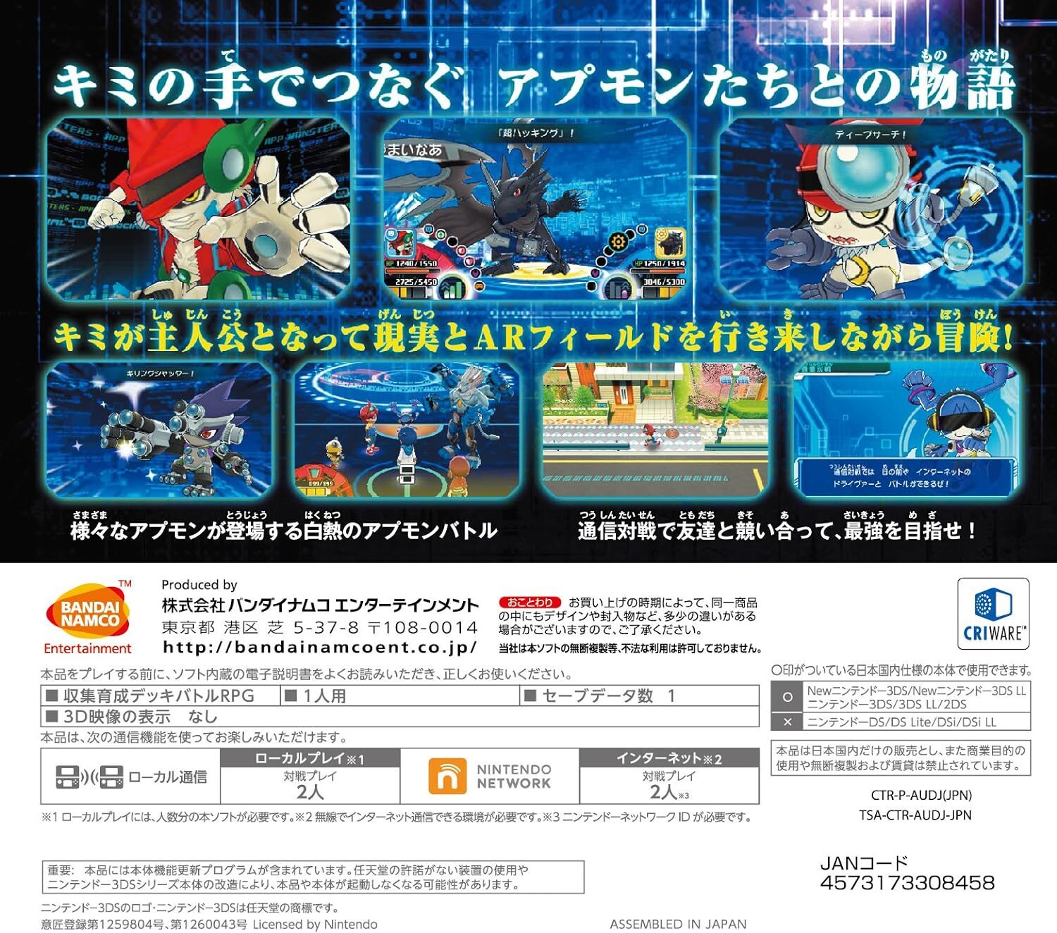 New Namco Bandai Entertainment Digimon Universe App Monsters 3DS from Japan