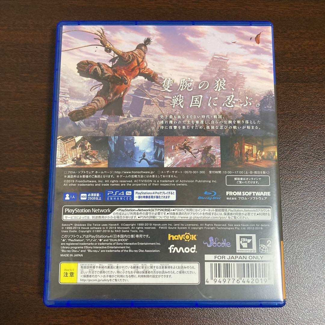 Sekiro Shadows Die Twice PS4 PlayStation 4 Japan Version Tested FROM SOFTWARE