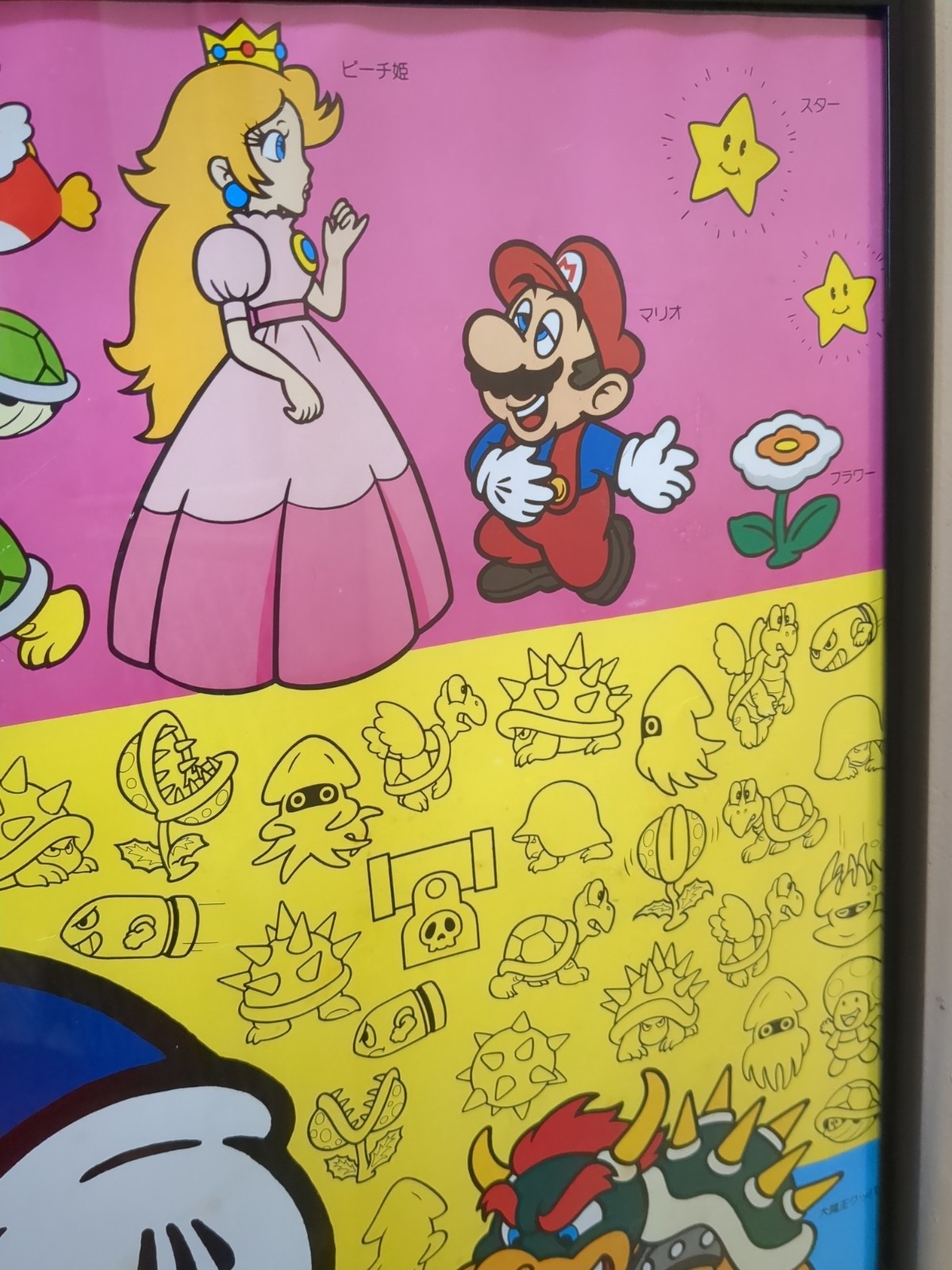 1985 Nintendo Super Mario Video GameStore Display Poster Rare Promo Bowser Peach