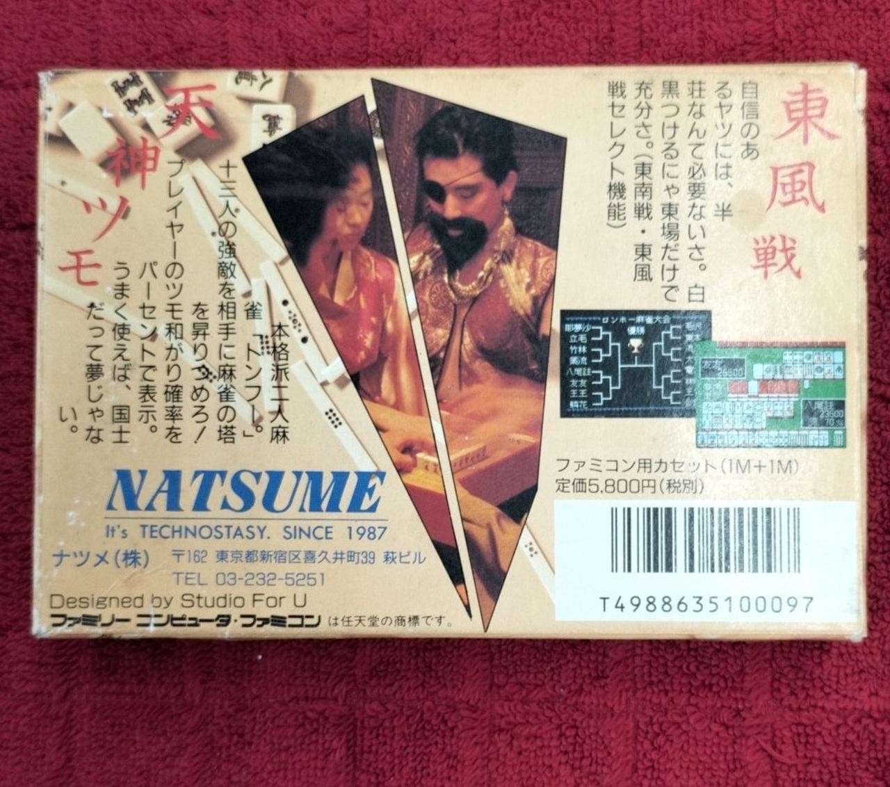 NATSUME NAT-T8 Dongfeng Famicom