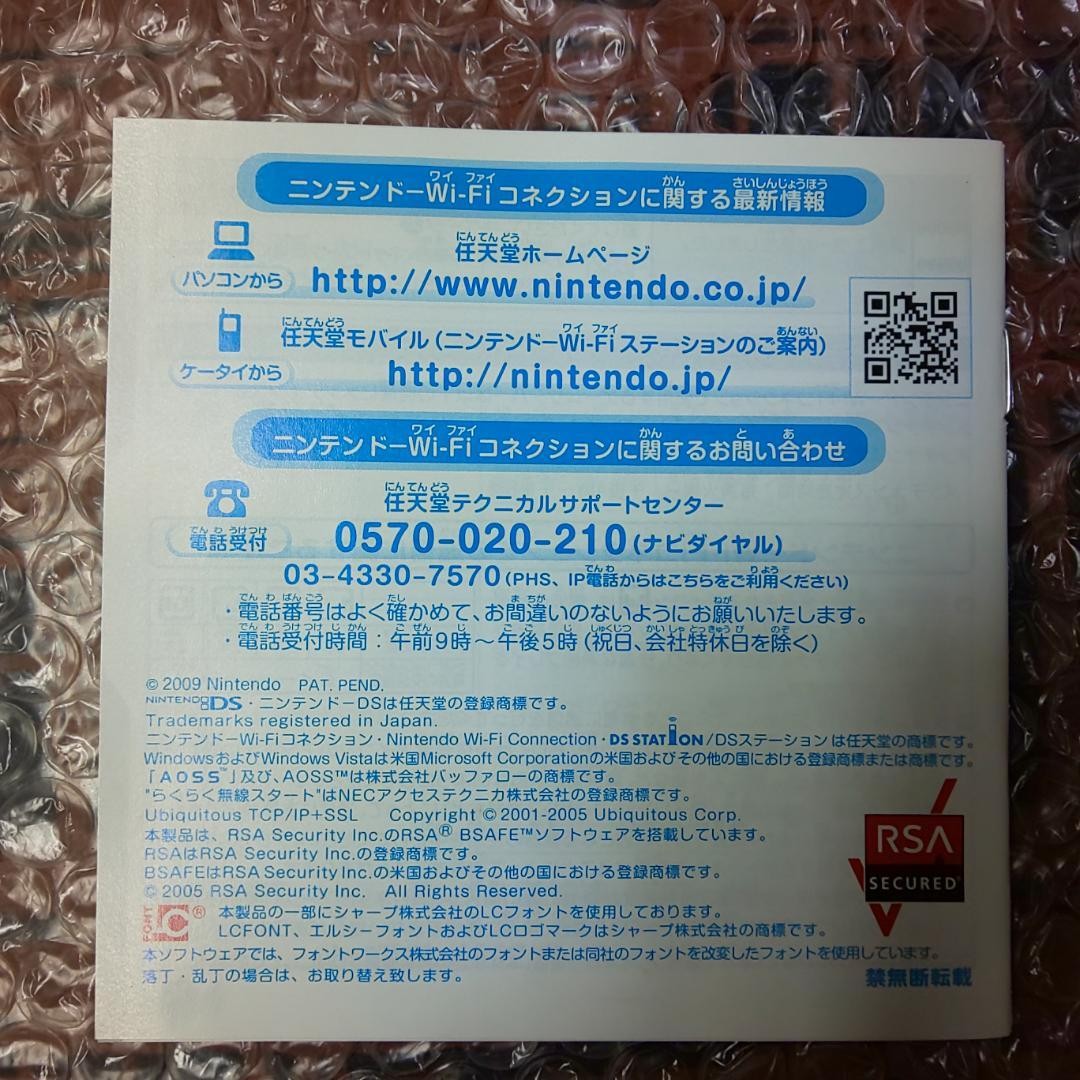 Nintendo DS Solatorobo Sore kara Then to CODA Nintendo DS