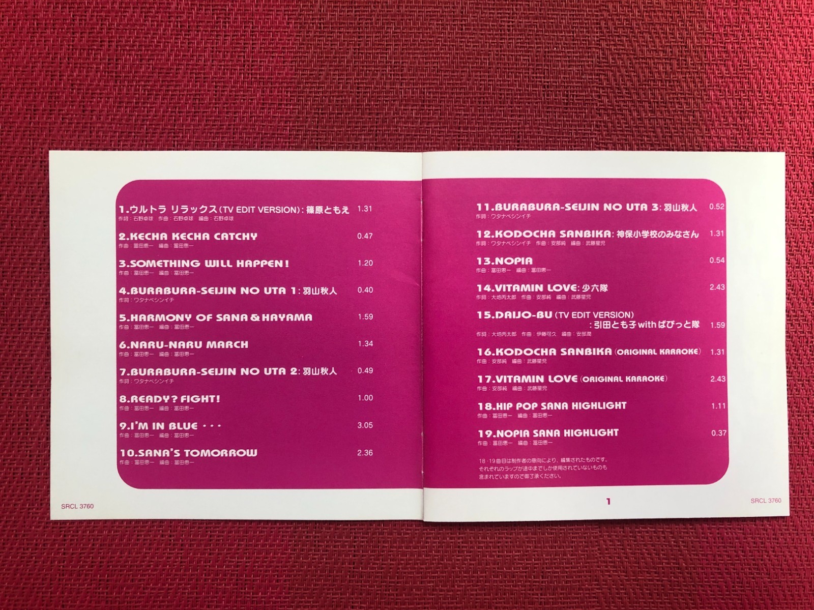 Kodocha Kodomo no Omocha Soundtrack Vol 2 CD Japan Anime Sony Music