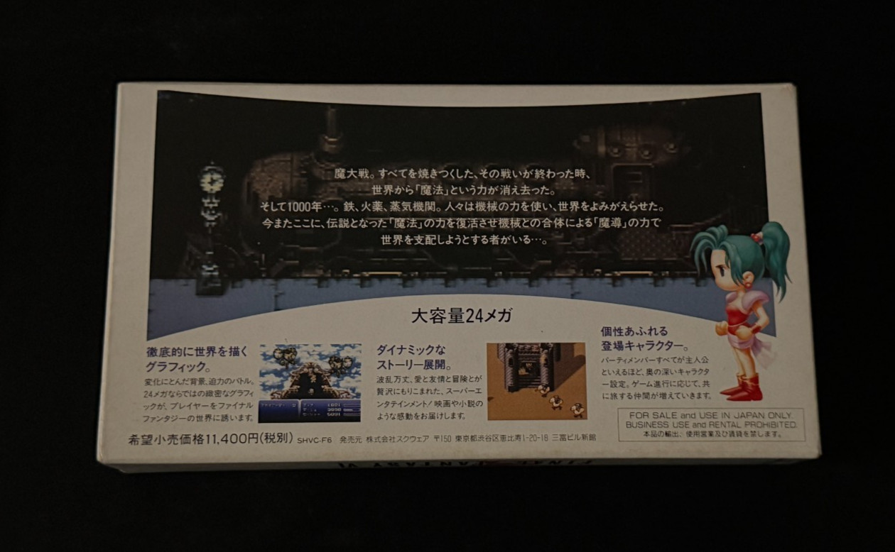 Final Fantasy VI (Super Famicom, 1994) CIB