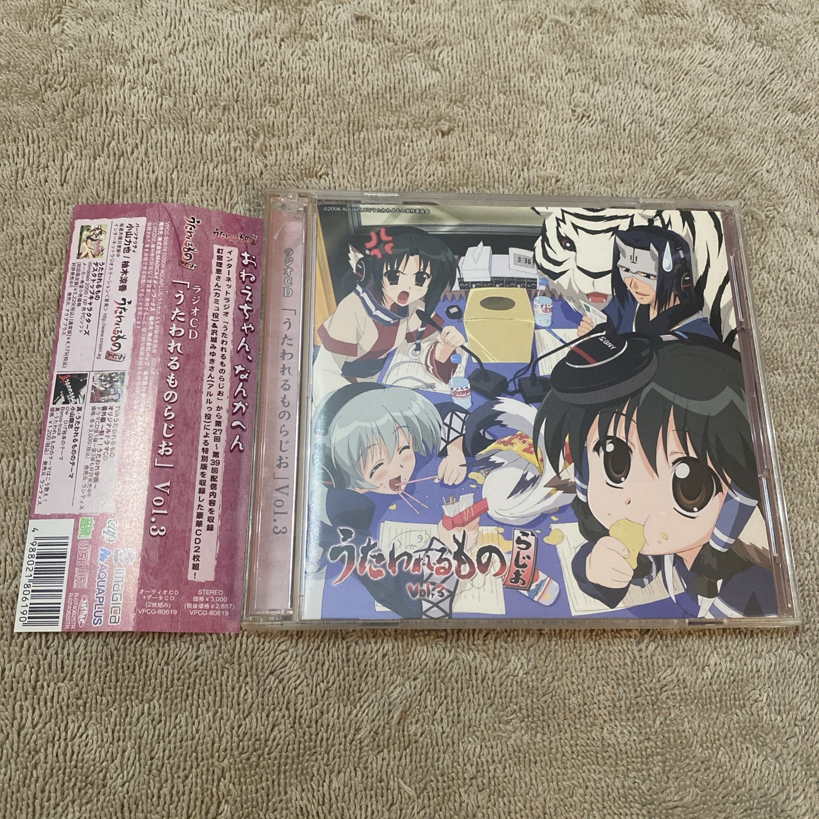Utawarerumono Radio Vol.3 CD + CD-ROM Radio Talk Show Anime Game OST