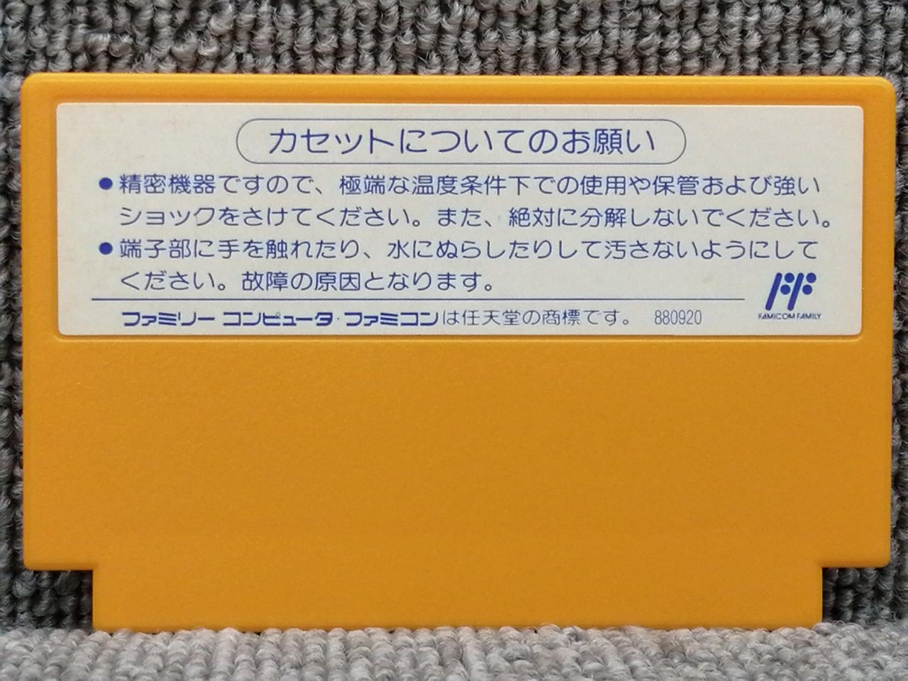 IREM Famicom Soft Carpenter’s Source Used