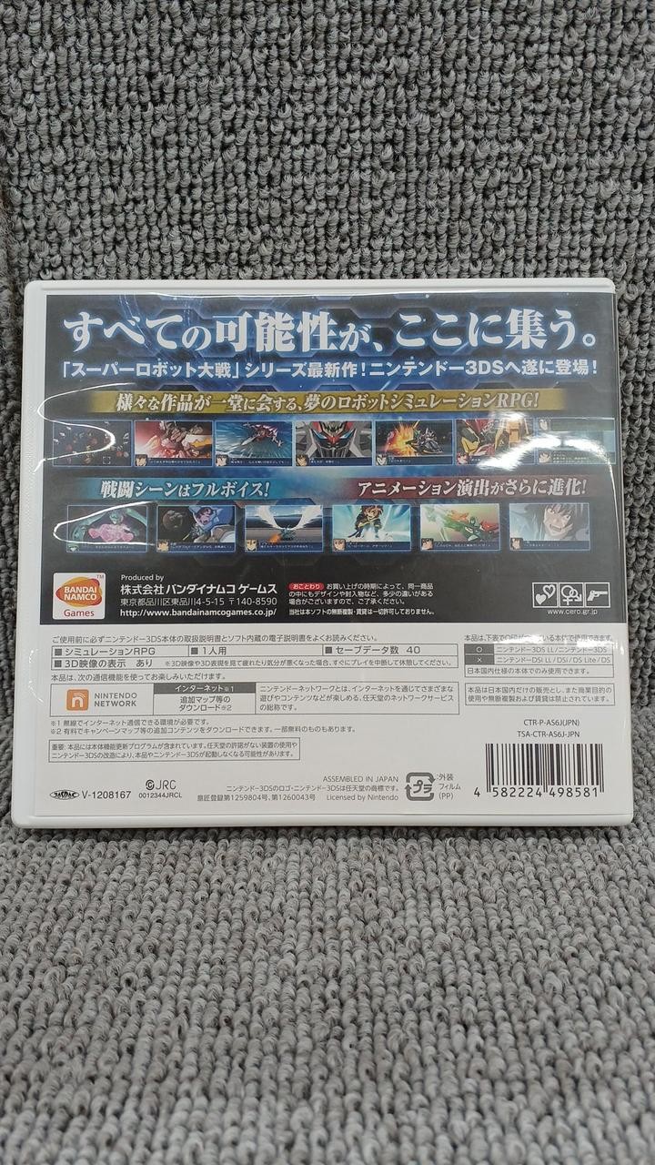 Bandai Namco Games Super Robot Wars UX Nintendo 3DS
