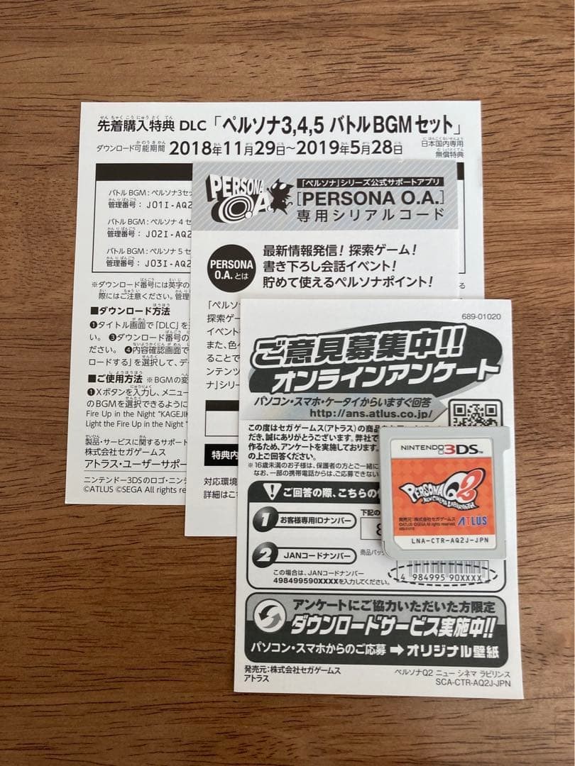 Persona Q2 New Cinema Labyrinth Launch Edition Nintendo 3DS Game from JP used
