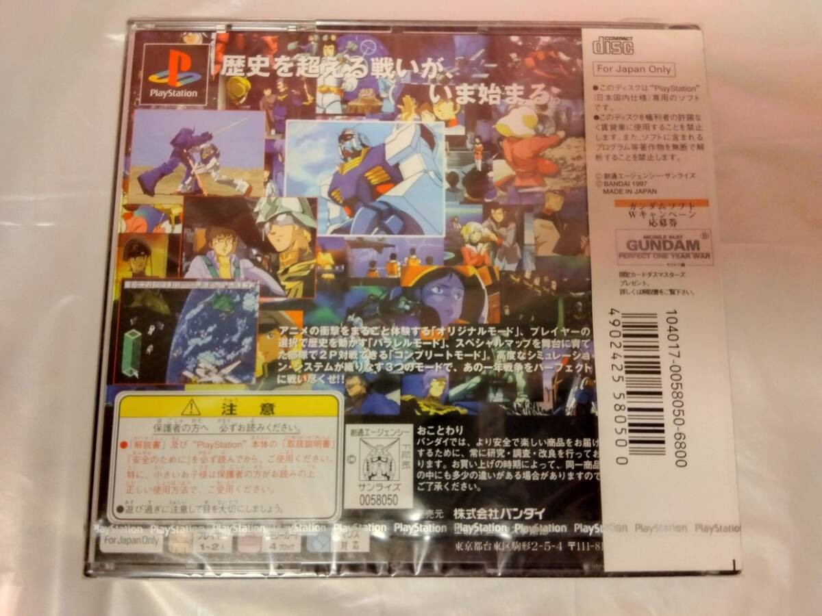 Mobile Suit Gundam Perfect One Year War PS1 Bandai Factory Sealed NTSC-J Japan