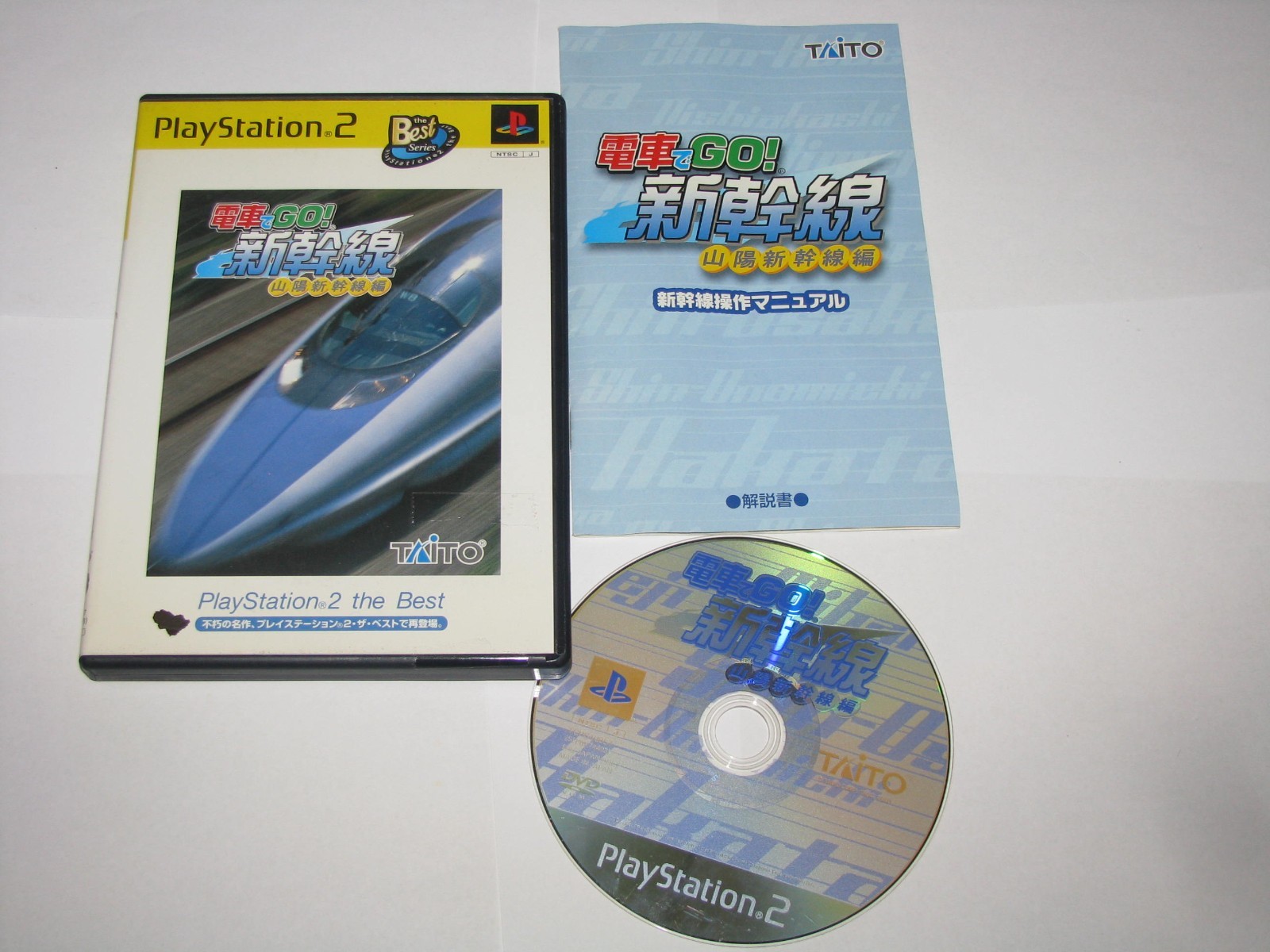 Densha de Go! Shinkansen Sanyo Shinkansen-hen (Best) PS2 Japan import US Seller