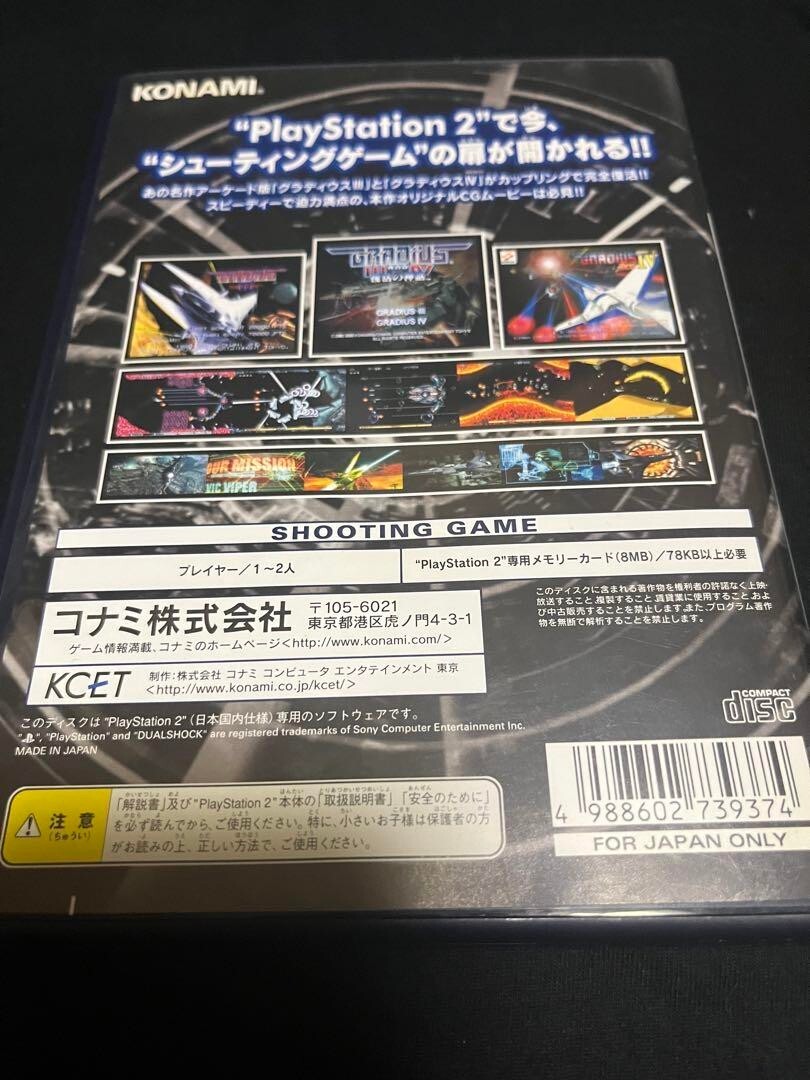Gradius III & IV 3 4 Playstation2 PS2 Import Japan Ⅲ&Ⅳ