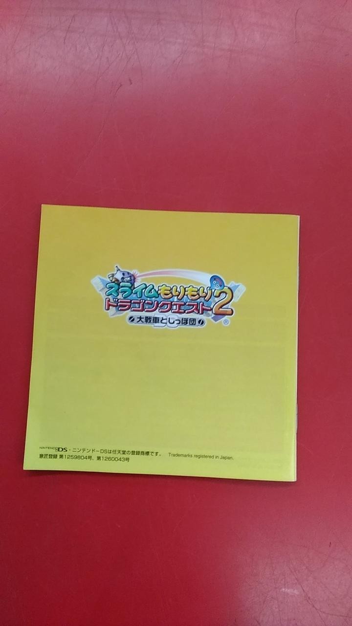 SQUARE ENIX Slime Morimori Dragon Quest 2 Great Tank and Tail Team Nintendo DS