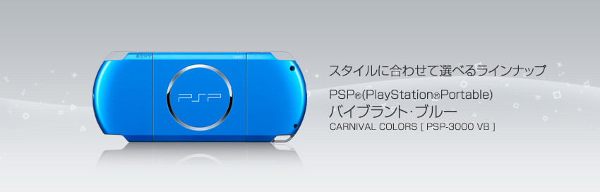 PSP 3000 Vibrant Blue VB Console Charger Battery [CC]