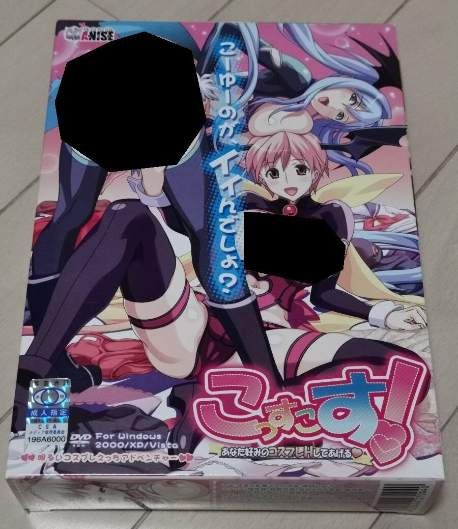 Cosscos! ~Anatagonomi no Cosplay VN PC Game Software for Win 2000/XP/Vista USED