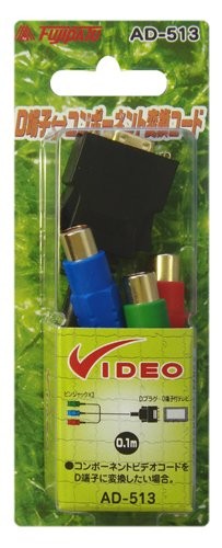 Fuji Parts AD-513 D-Sub To RCA Component Video Cable Adapter 0.1m 3 Pin