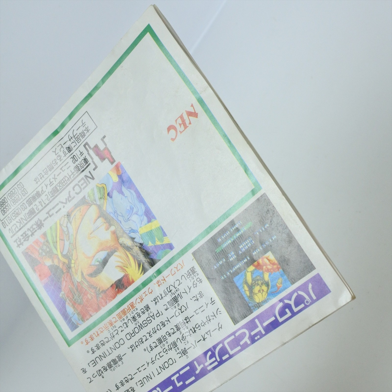 DOWN LOAD PC Engine Hu 5243 pe